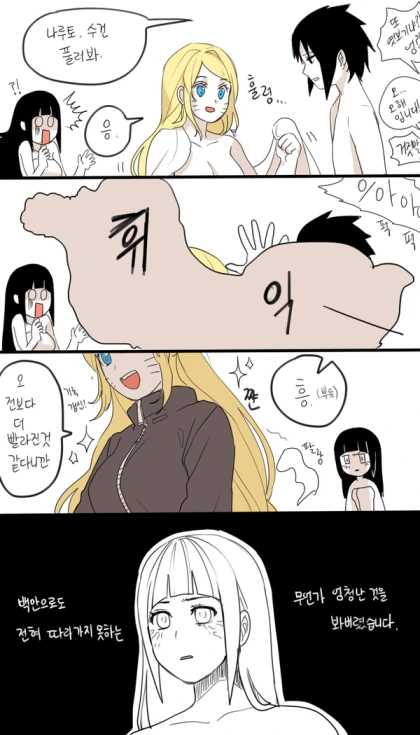 나루토) 평행우주에서 넘어온 나루토 만화 - 이미지 10