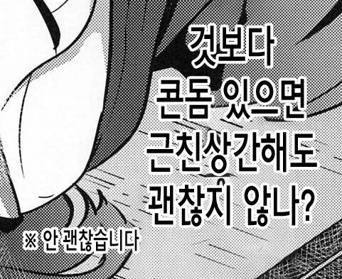 의외로 설득력 있는 말