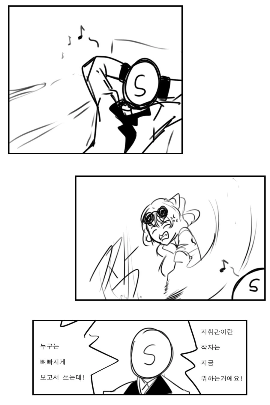 [소녀전선]나쁜 상사