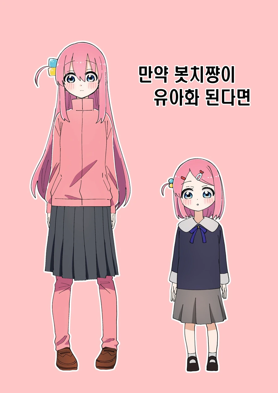 봇치)말랑 더 락!.manhwa