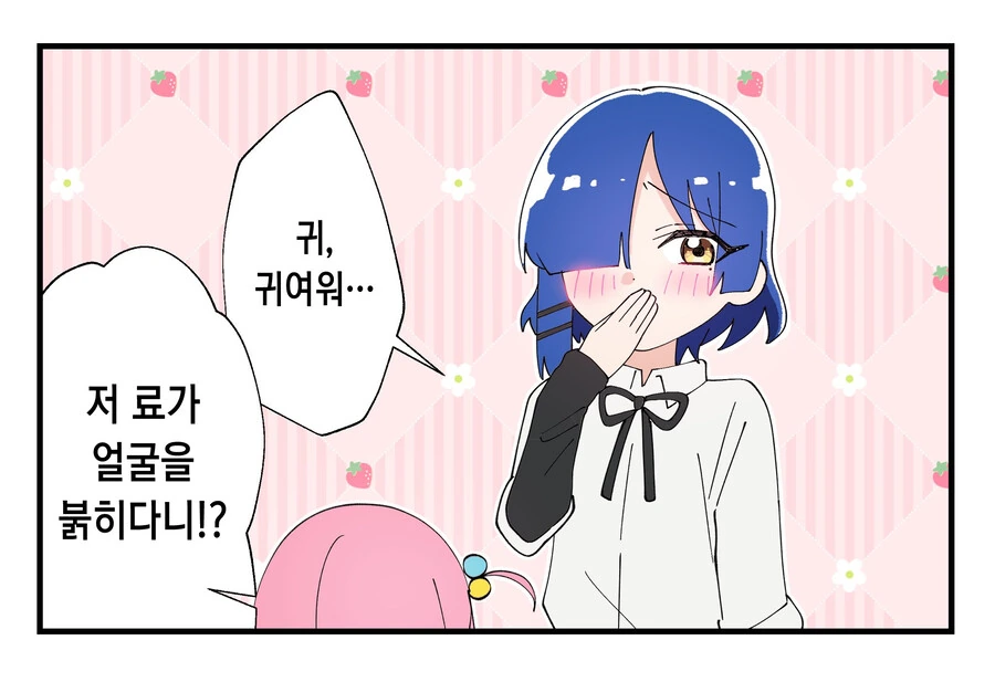 봇치)말랑 더 락!.manhwa - 이미지 4