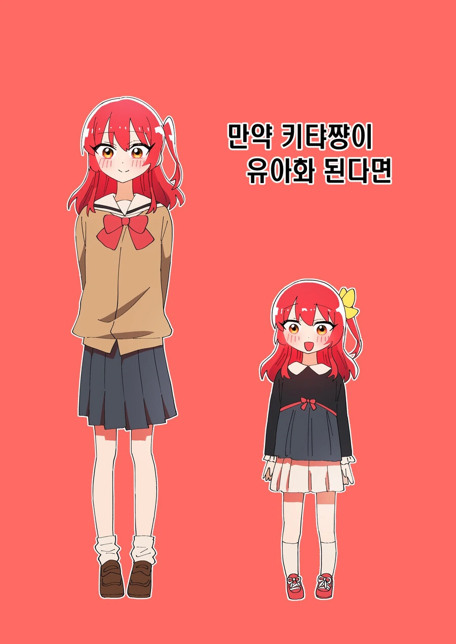 봇치)말랑 더 락!.manhwa - 이미지 5