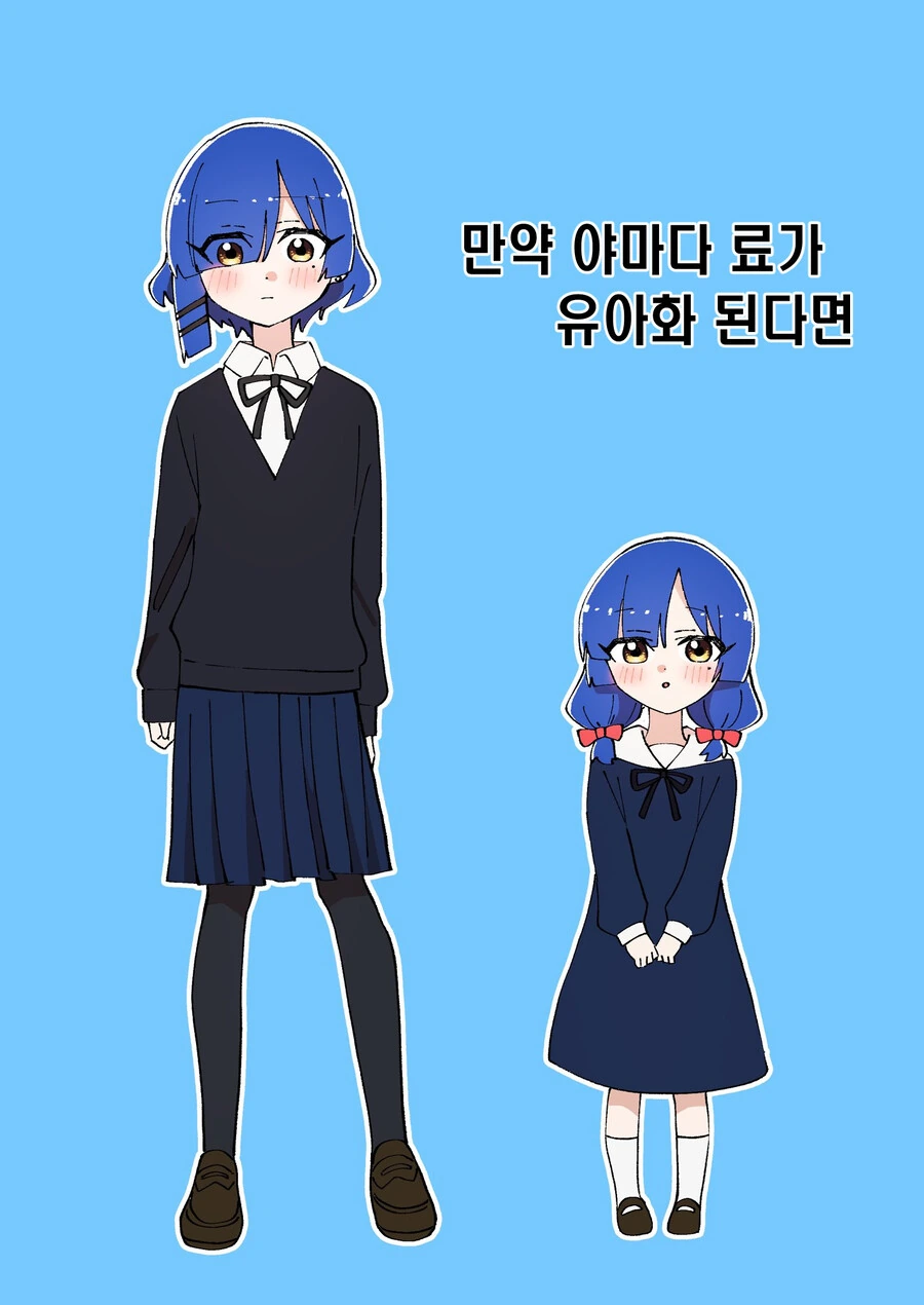 봇치)말랑 더 락!.manhwa - 이미지 9