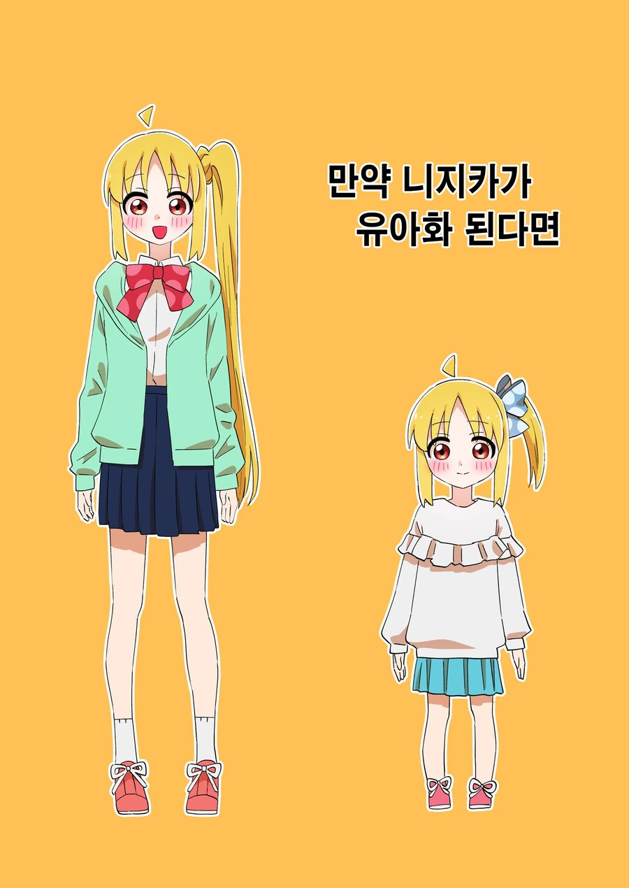 봇치)말랑 더 락!.manhwa - 이미지 13