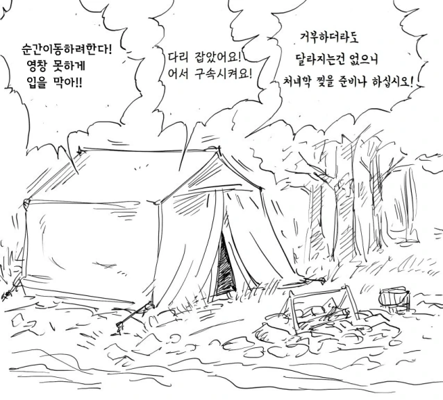30살 ㄷㅈ 마법사의 첫 파티.manhwa - 이미지 3