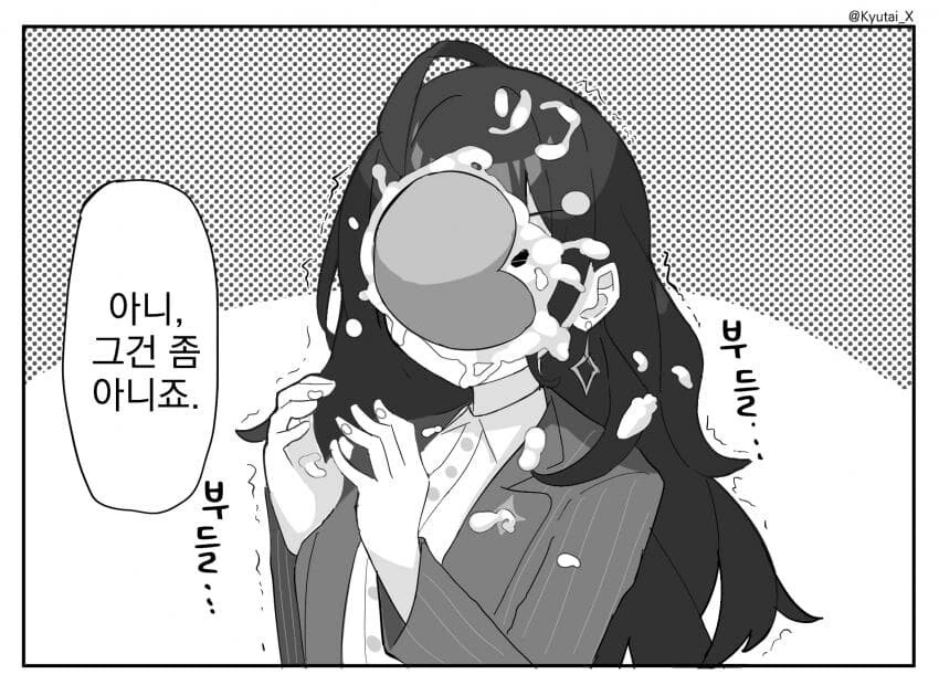 [말딸] 마리토쪼를 먹는 카시모토 이사장 대리.manhwa - 이미지 2