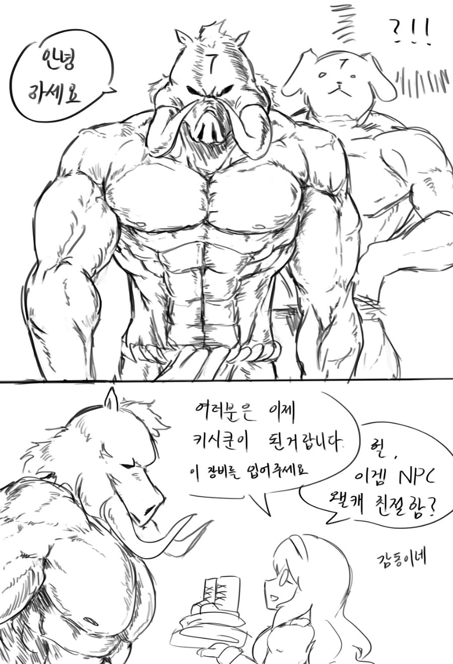 프리코네) 뉴비가 유입되는 만화.manhwa - 이미지 2