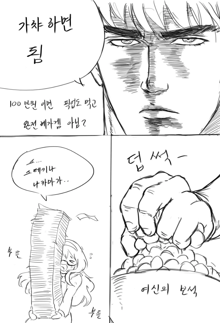 프리코네) 뉴비가 유입되는 만화.manhwa - 이미지 4
