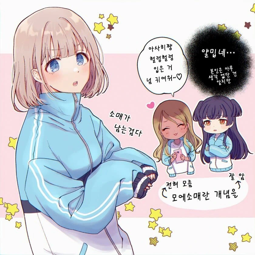 [@] 아사히 모에소매