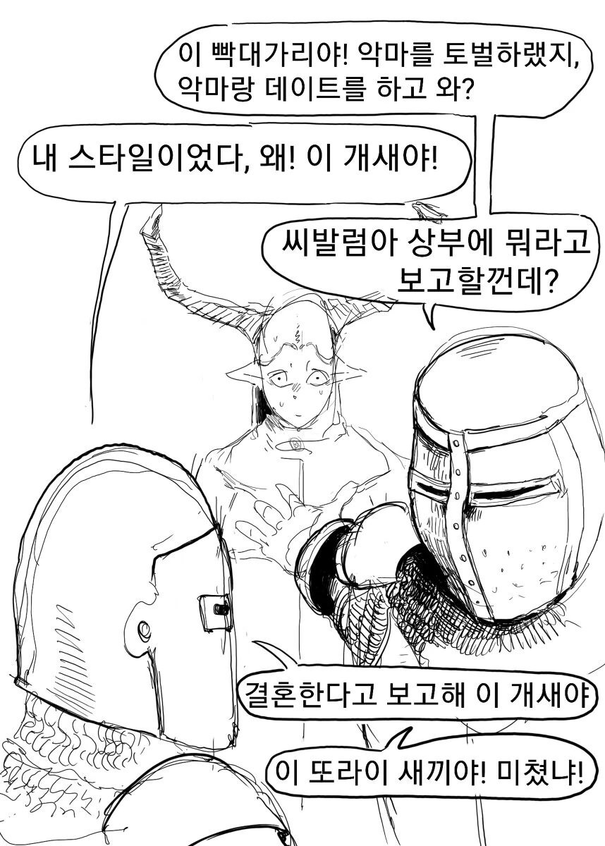 악마토벌하는 성기사.manga