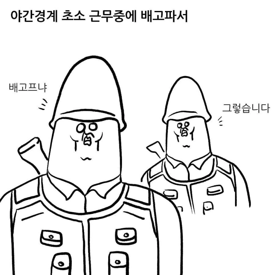 천하제일폐급대회 맥날병장.manwha