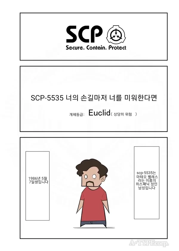 SCP-5535 만화