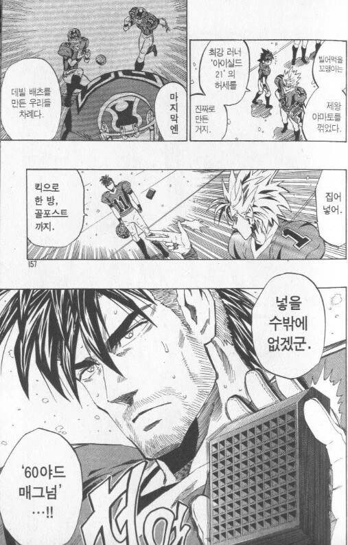 아이실드21) 에이스인 주인공보다 더 믿음직했던 공격 - 이미지 11