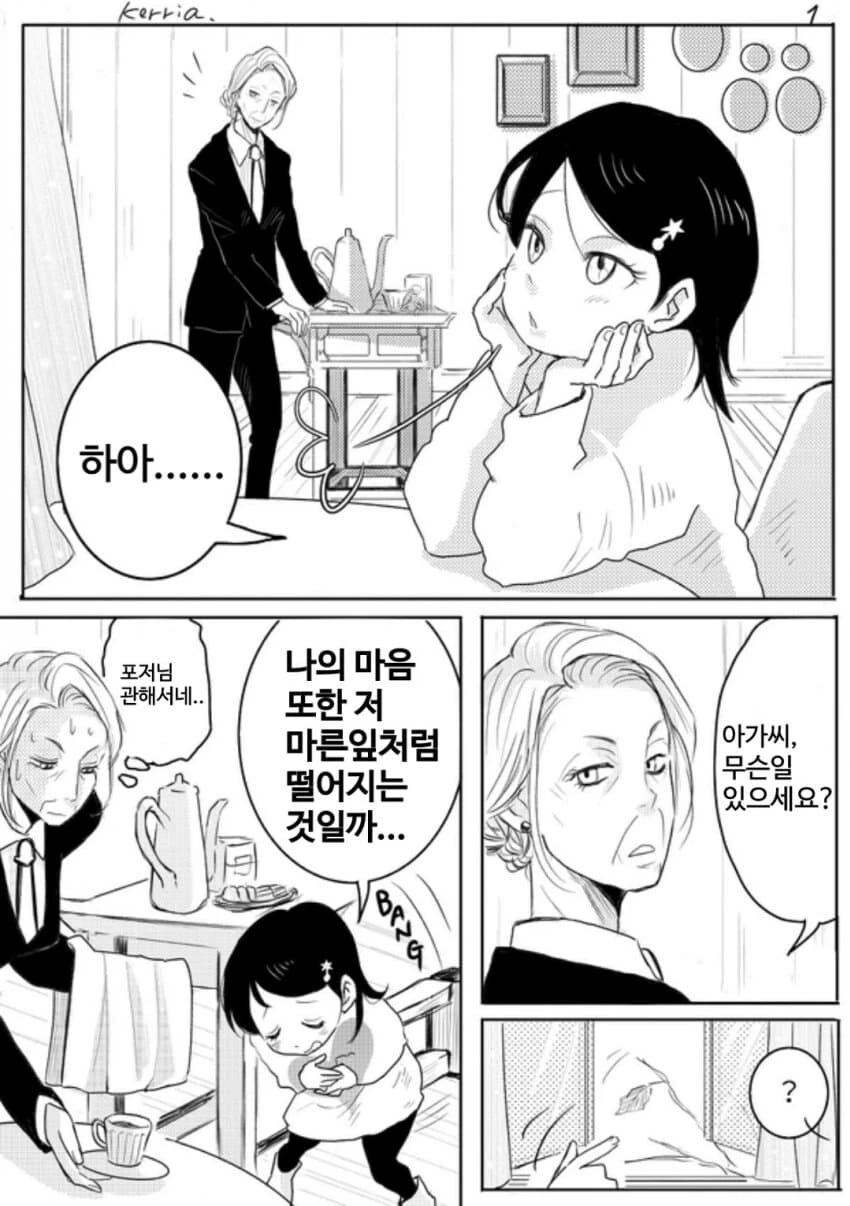 스파이 패밀리) 그러면 로이드가 잡혀간다고