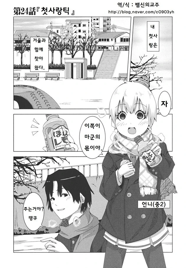 어느 만화의 진화과정 - 이미지 3