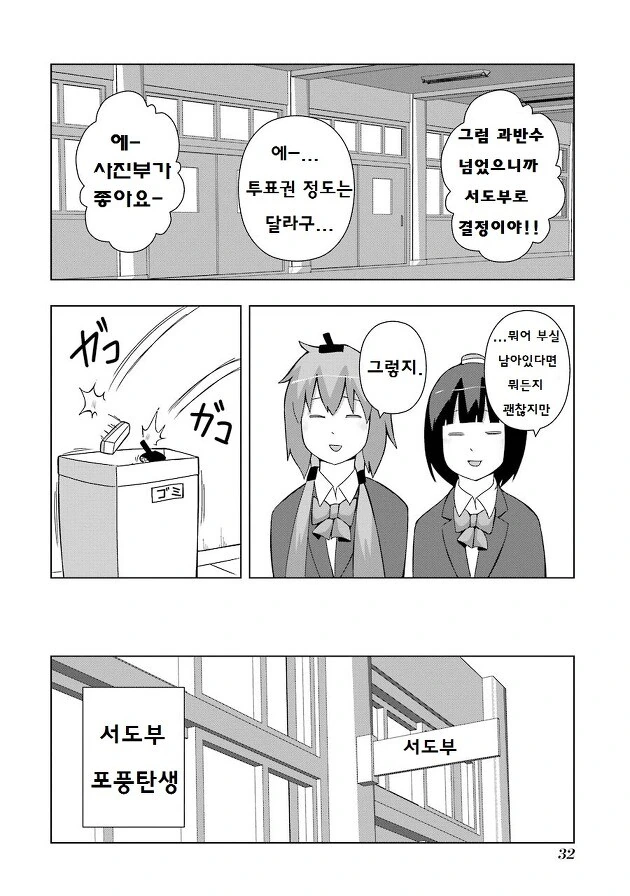 어느 만화의 진화과정 - 이미지 9