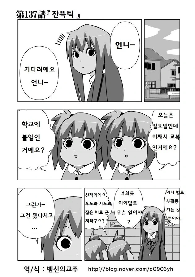 어느 만화의 진화과정 - 이미지 10