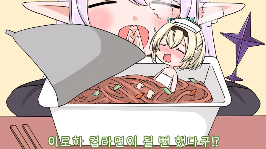 버튜버) 닌닌 이로하 컵라면.manga - 이미지 14