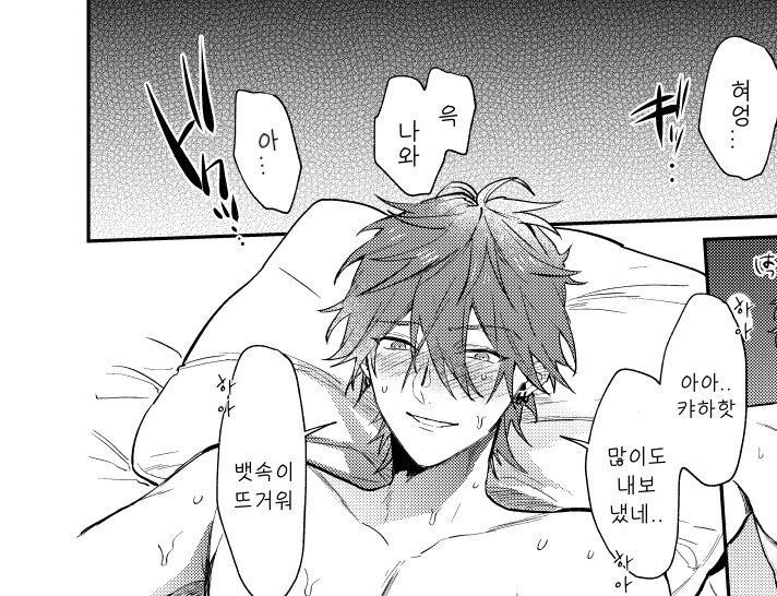찐호모)형을 위해주는 동생 manga - 이미지 2