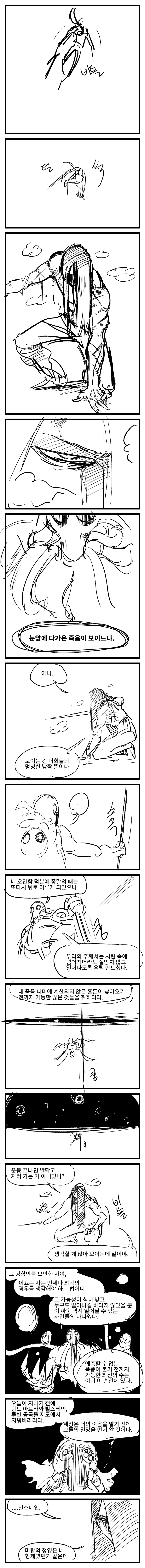 스압) 무인이 트럭폭발에 날아가 이세계를 방랑하는 만화.manwha - 이미지 26