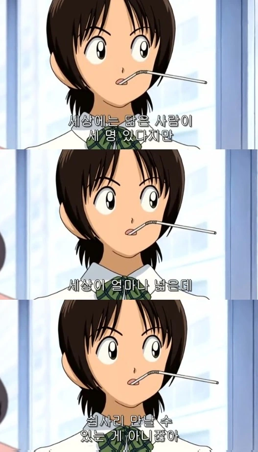 도플갱어 나오는 만화
