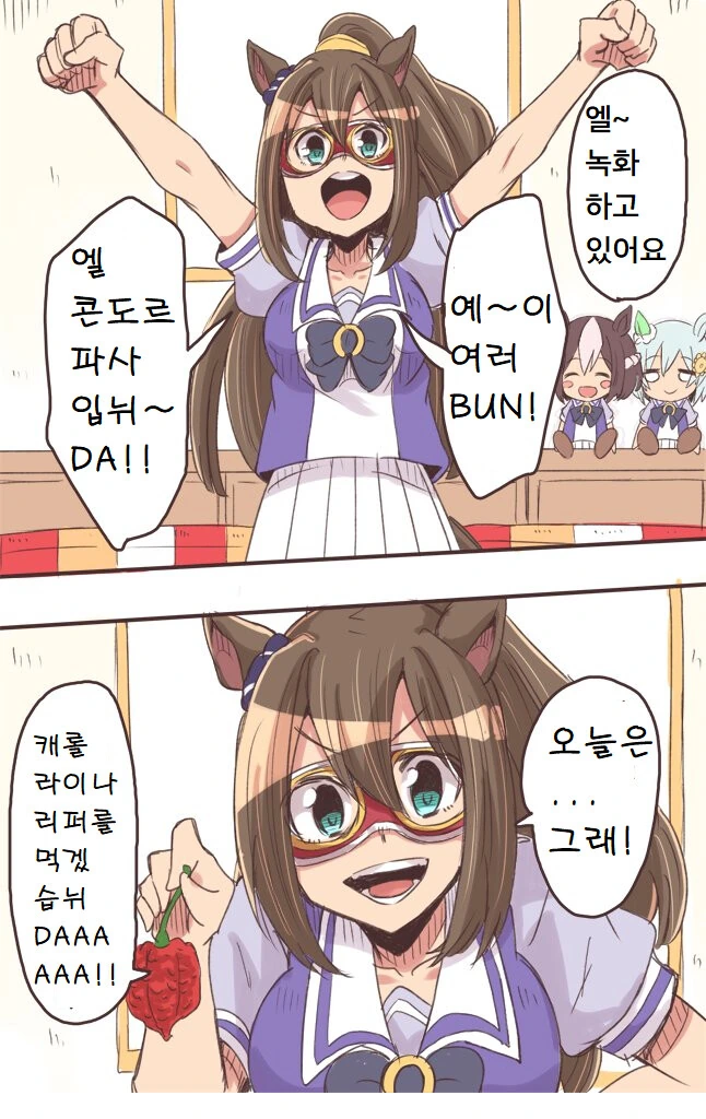 [말딸] 결말이 예상되는 생방송 하는 엘 콘도르 파사.manhwa