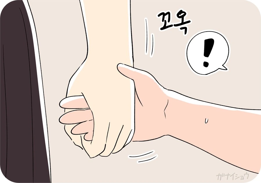 친구네 남동생을 뺏으려는 만화.manga - 이미지 4