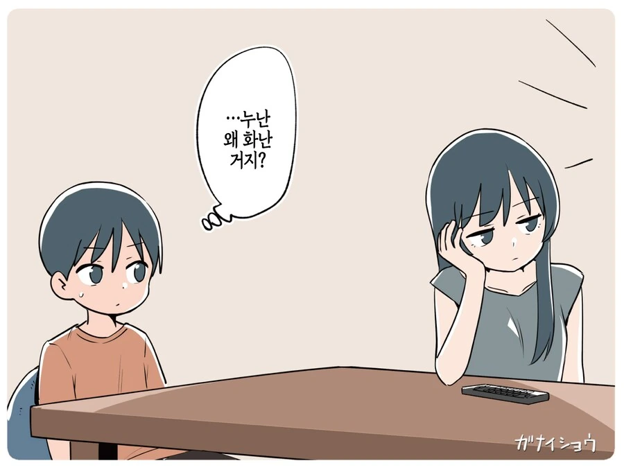 친구네 남동생을 뺏으려는 만화.manga - 이미지 8
