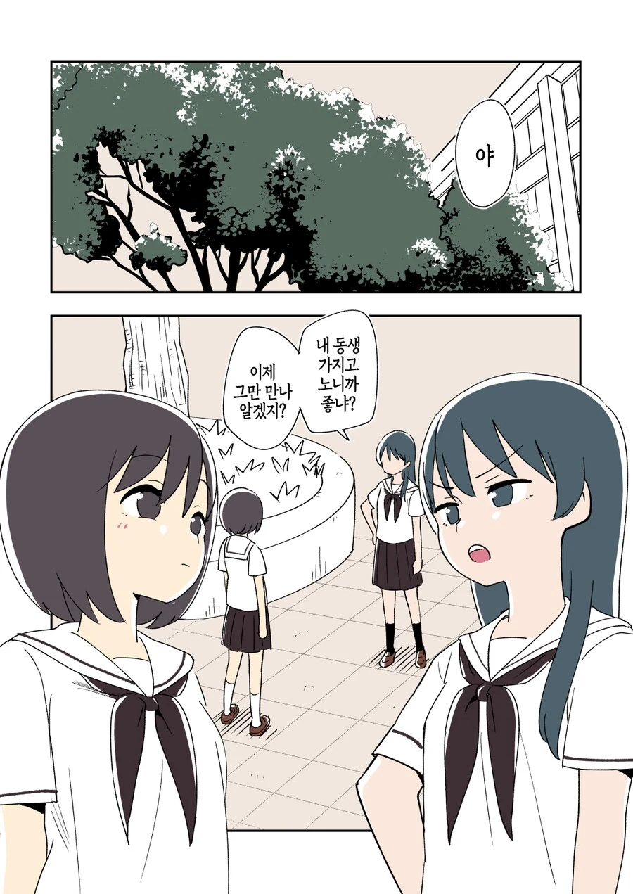 친구네 남동생을 뺏으려는 만화.manga - 이미지 13