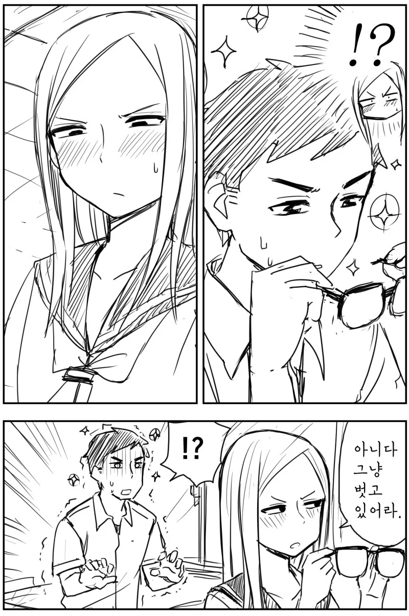 양키 여학생과 안경 남학생 만화.manhwa - 이미지 2