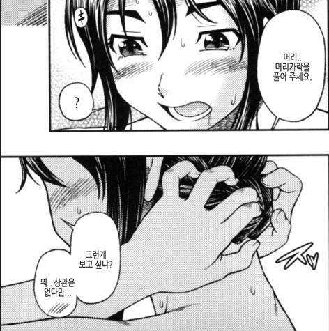 머리카락를 푸는 만화
