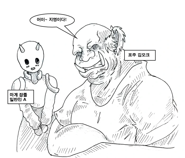 TS된 마왕을 노리는 끌잘알 마왕군.manhwa - 이미지 3