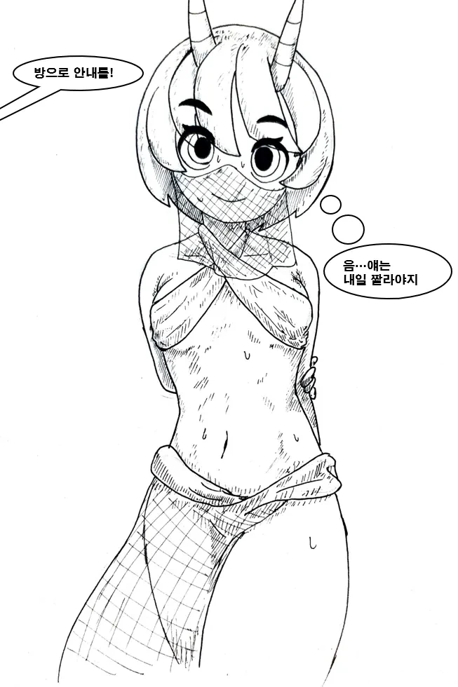 TS된 마왕을 노리는 끌잘알 마왕군.manhwa - 이미지 13