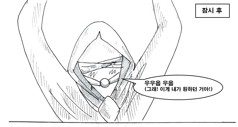 TS된 마왕을 노리는 끌잘알 마왕군.manhwa - 이미지 15