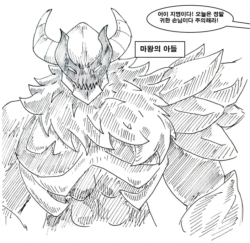 TS된 마왕을 노리는 끌잘알 마왕군.manhwa - 이미지 19