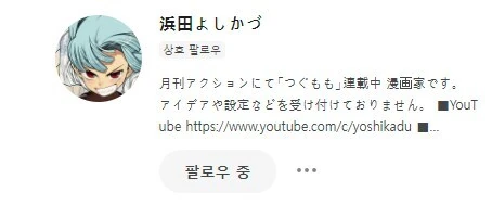 끼요오옷 칭찬해주세요옷! - 이미지 2