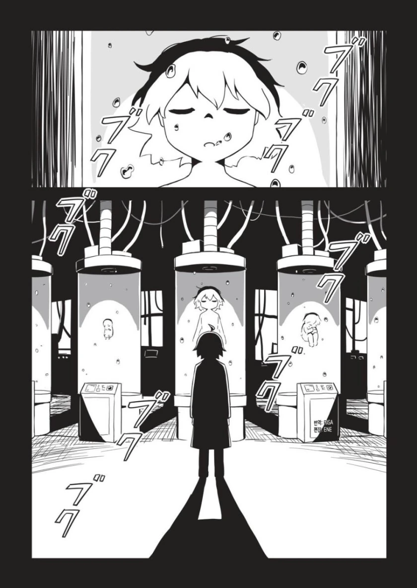 사별.manga(1편)