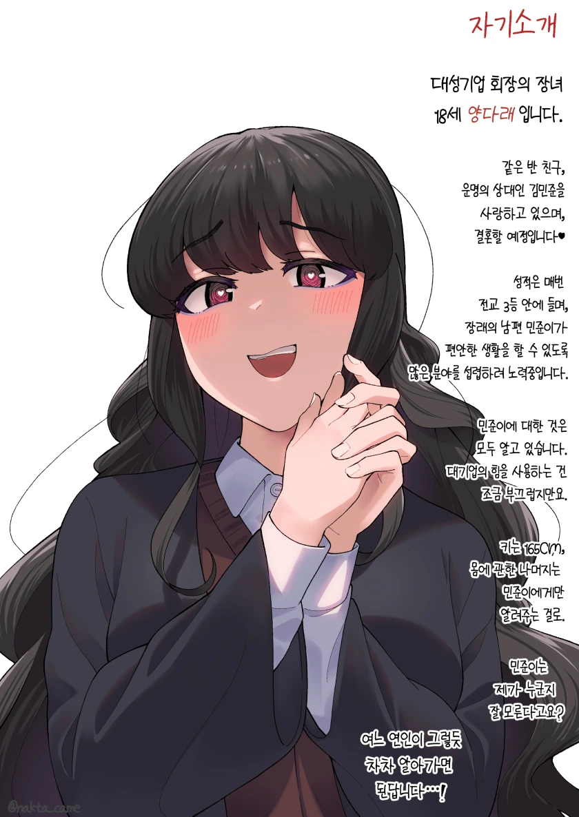 집착 쩌는 부잣집 얀데레 만화.manwha