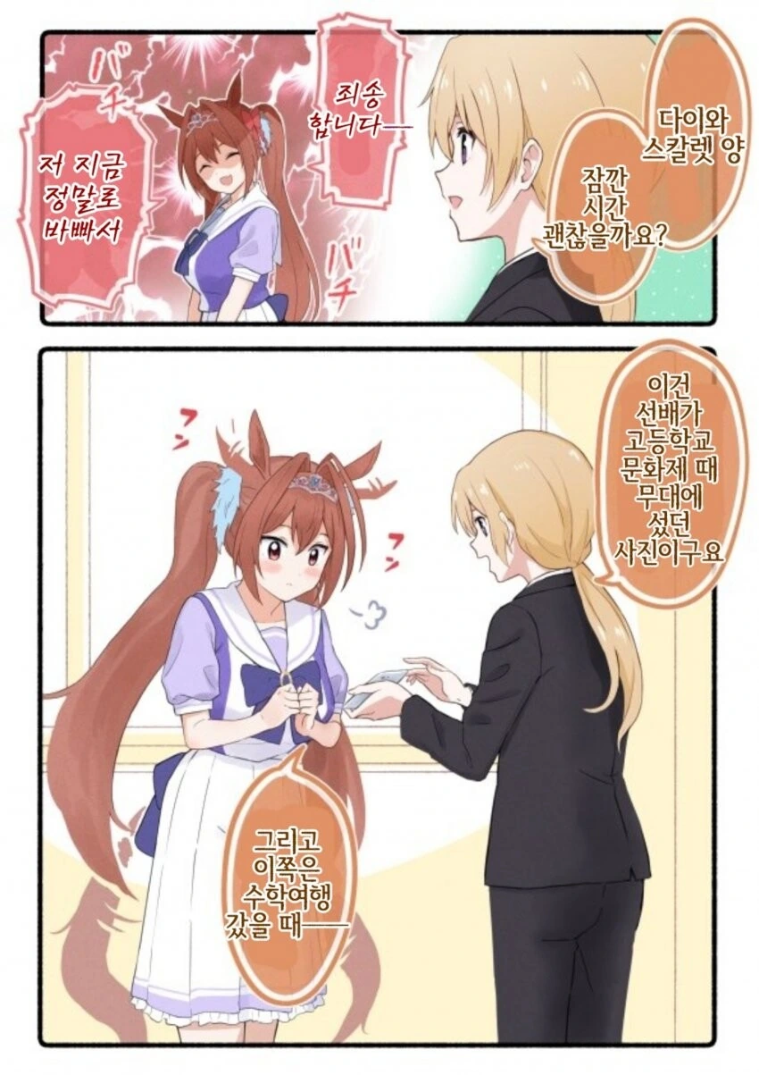 [말딸] 길들여진 다스카.manhwa