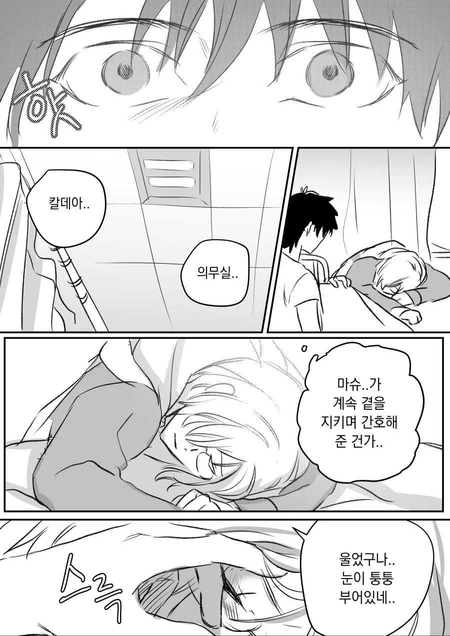 FGO)마슈에게 구다오의 아기가 생기는 만화 - 이미지 6