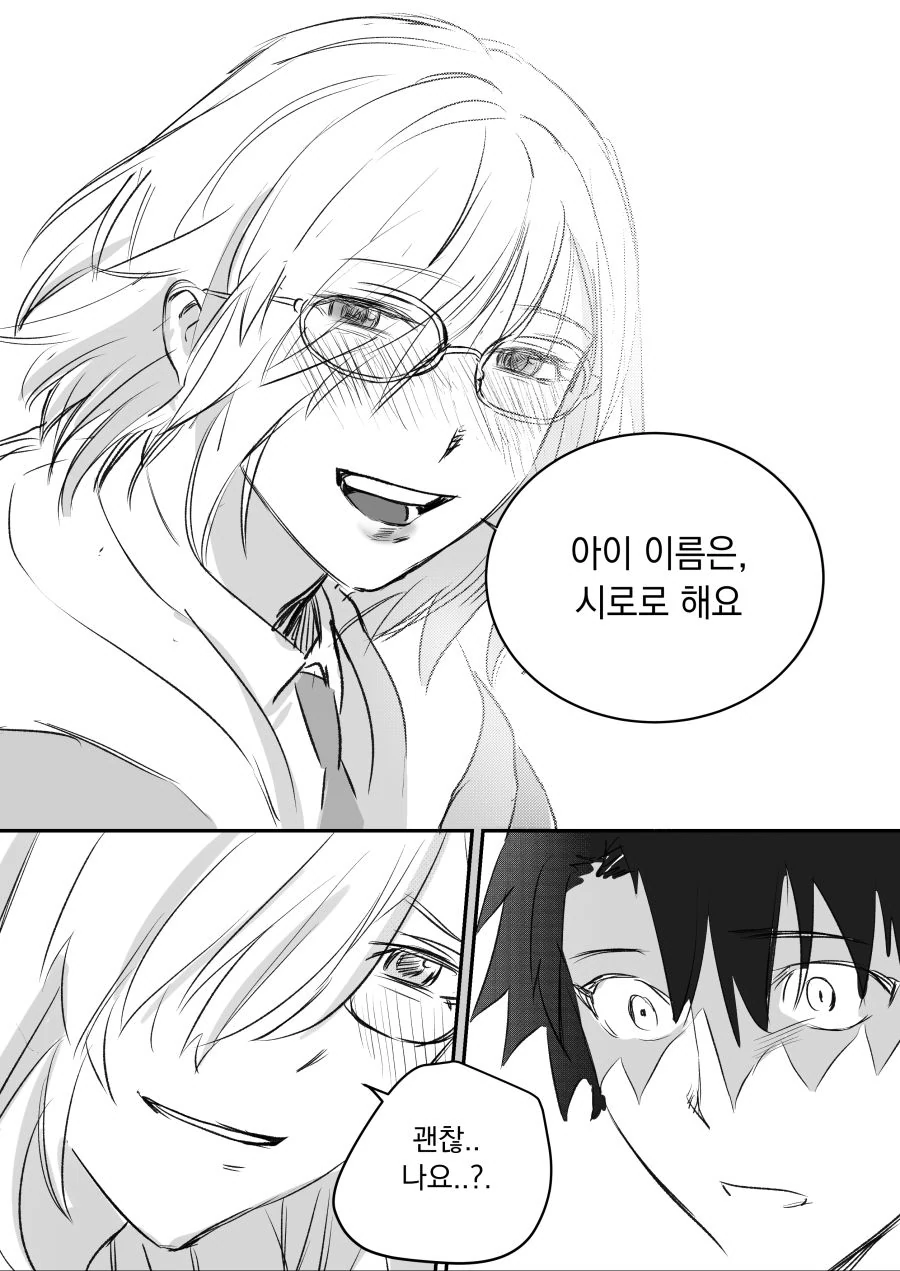 FGO)마슈에게 구다오의 아기가 생기는 만화 - 이미지 8