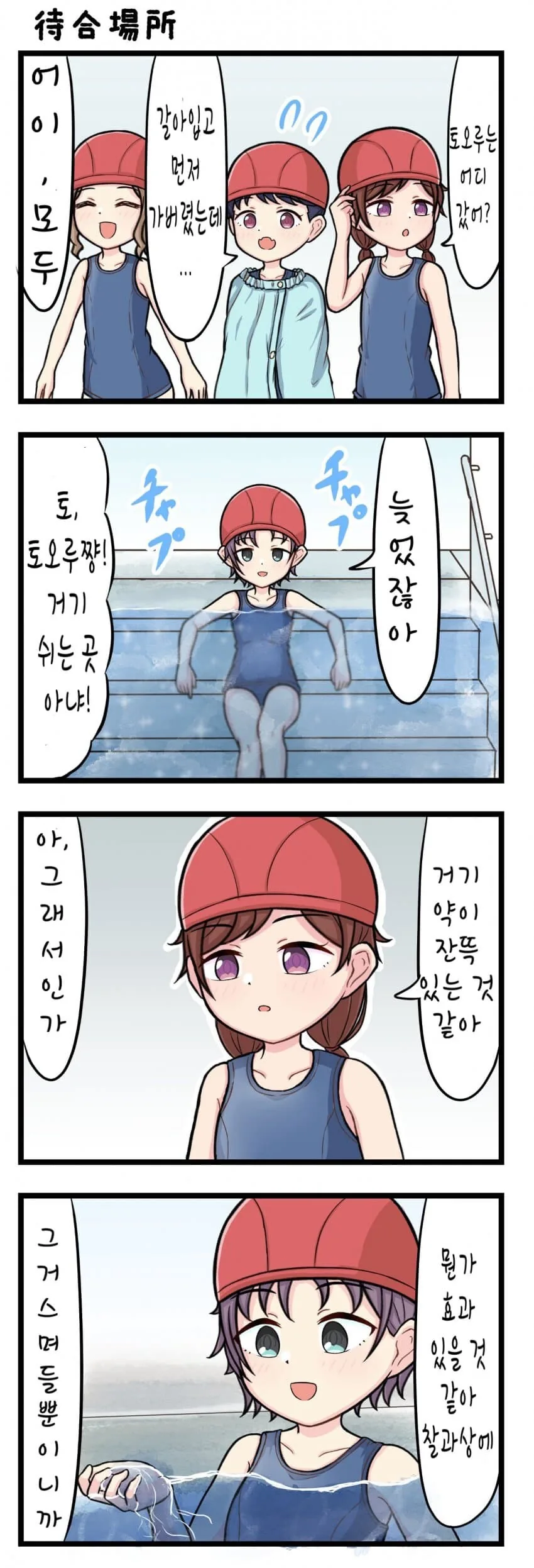 [@] 녹칠, 사랑스러운 여름의 추억 - 이미지 4