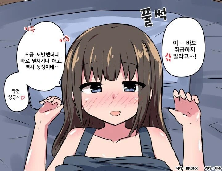 도발하는 여자 만화 - 이미지 4