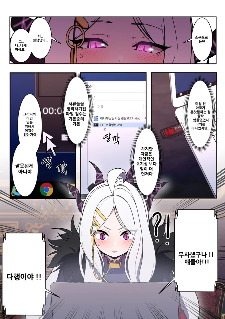 블아) 히나가 학교에서 선생님 몰래... - 이미지 3