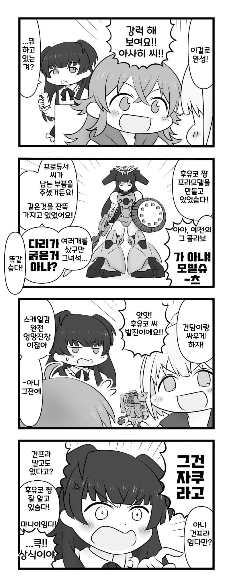 @) 귀찮은 오타쿠.manga
