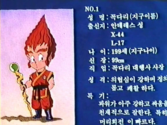 어디서 본듯한 국산 만화영화.manga - 이미지 4