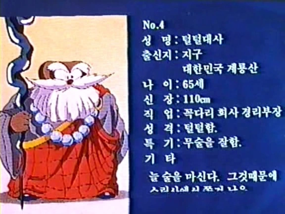 어디서 본듯한 국산 만화영화.manga - 이미지 7