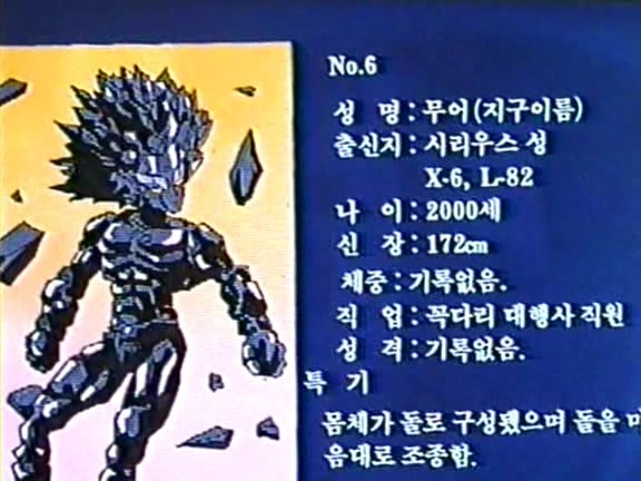 어디서 본듯한 국산 만화영화.manga - 이미지 9