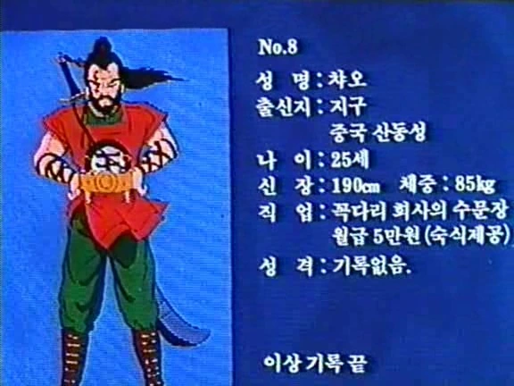 어디서 본듯한 국산 만화영화.manga - 이미지 11