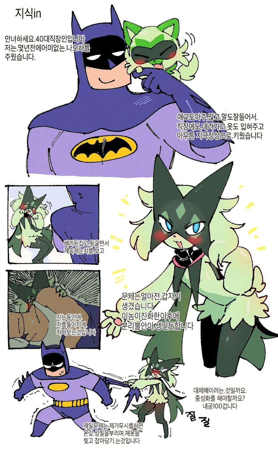 분리불안 마스카나 만화